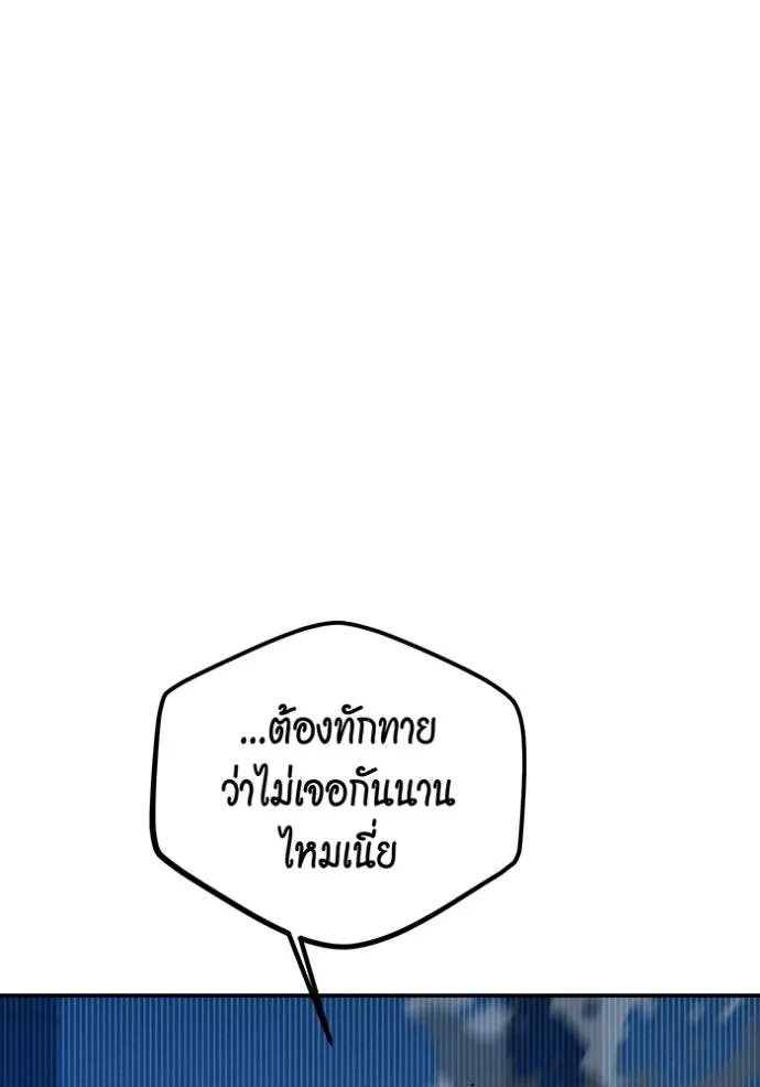 แยกร่าง ล่าอัตโนมัติ ตอนที่ 105 รูปที่ 125