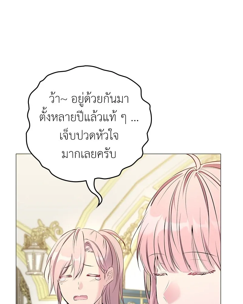 ลูกคนนี้ขอเปลี่ยนตอนจบ ตอนที่ 3 รูปที่ 79