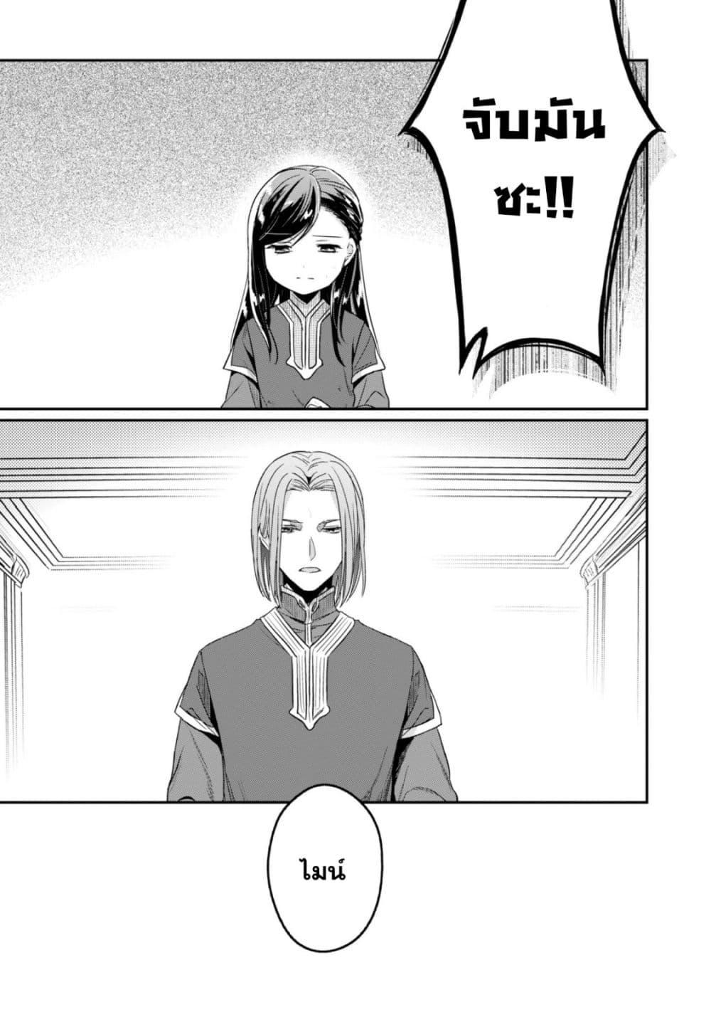 Manga-lc-com อ่านมังงะ อ่านการ์ตูน ออนไลน์ ฟรี Honzuki no Gekokujou Part 2 ตอนที่ 1 2 3 4 5 6 7 8 9 10 11 12 13 14 ฟรี ไม่มีโฆษณา Manga-lc - อ่าน มังงะ อ่าน การ์ตูน ออนไลน์ อ่านมังงะ ฟรี