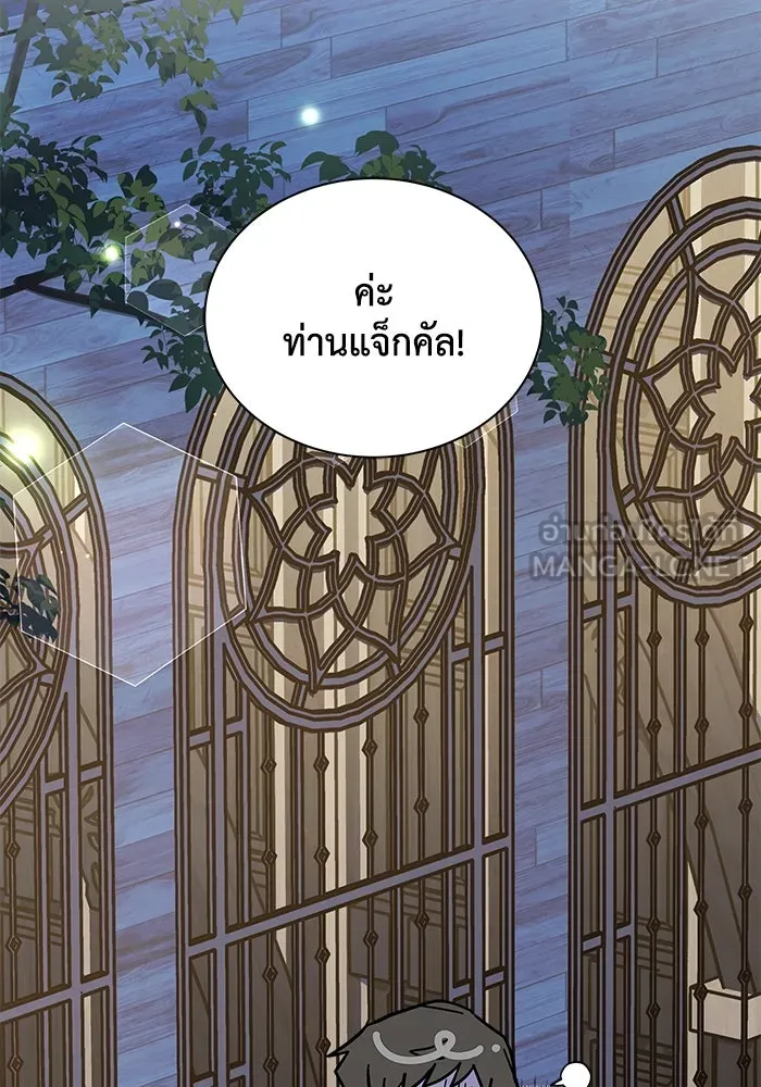 แมวน้อยในรังหมาป่า ตอนที่ 53 รูปที่ 33