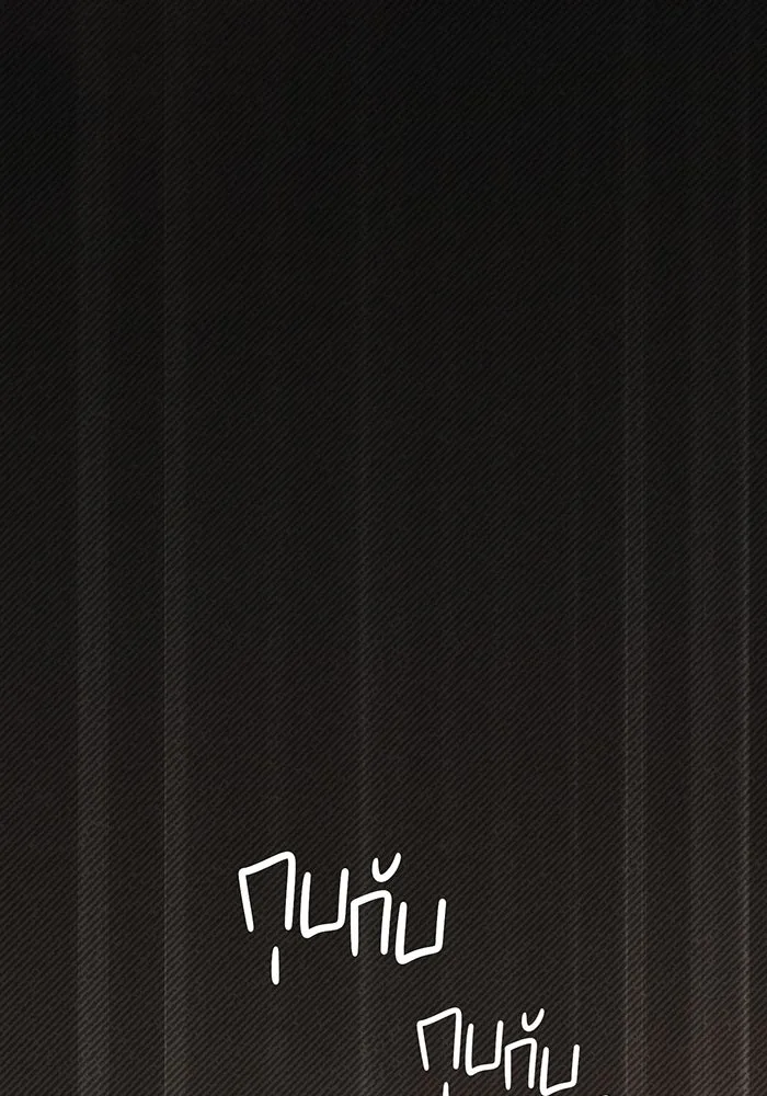 หนูน้อยทรราช ตอนที่ 40 รูปที่ 53