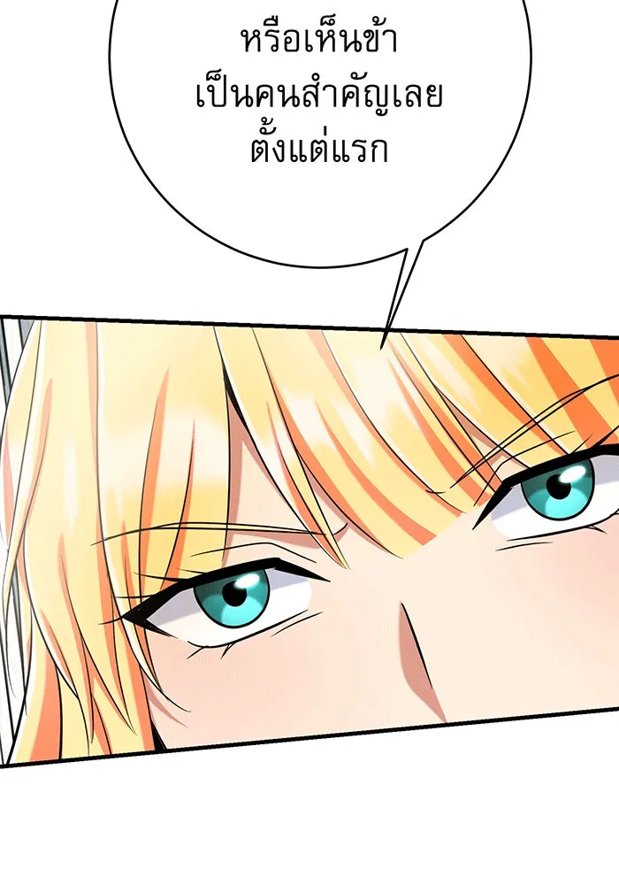 นางร้ายที่ไหนจะมีคุณธรรม ตอนที่ 133 รูปที่ 91