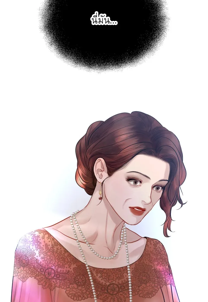 ถ้าไม่ร้อง ก็จงอ้อนวอนซะ ตอนที่ 54 รูปที่ 104