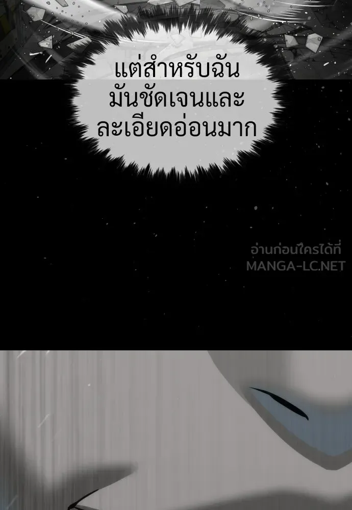 นักฆ่าย้อนวัย ตอนที่ 128 รูปที่ 216