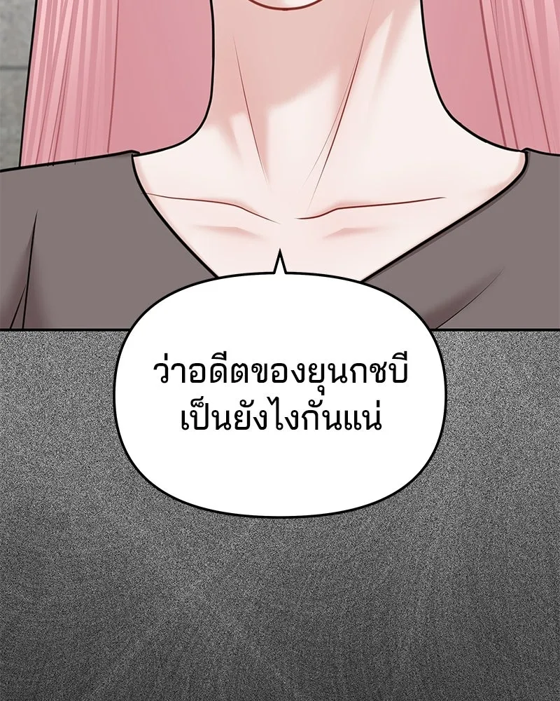 จ้า แม่คนสวย ตอนที่ 45 รูปที่ 67