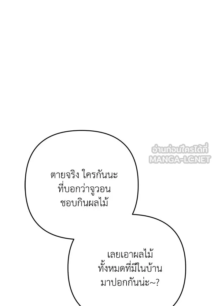 รักน้ำ รักปลา รักเธอนะ ตอนที่ 21 ปลาลัทธิชะตานิยม รูปที่ 36