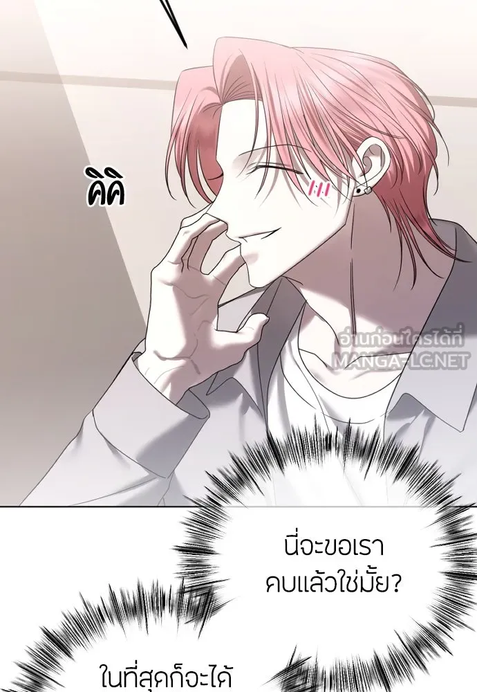 วิธีหนีตายจากนิยายโรคจิต ตอนที่ 71 รูปที่ 42
