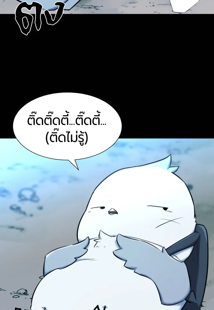 ยอดสถาปนิกผู้พิทักษ์อาณาจักร ตอนที่ 69 รูปที่ 7