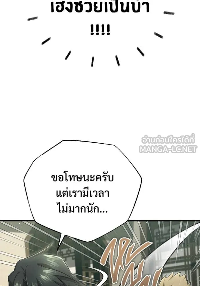 Regressor’s Life Aft ตอนที่ 81 รูปที่ 102
