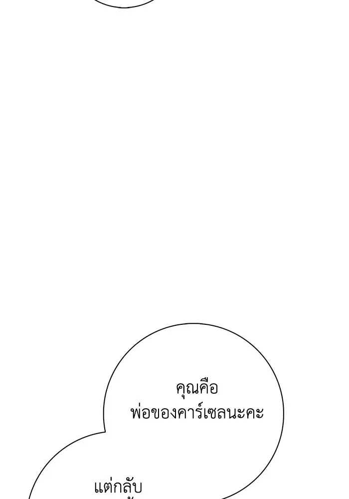 ฉันกลายเป็นแม่พระเอกนิยายจอมเสเพล ตอนที่ 20 รูปที่ 5