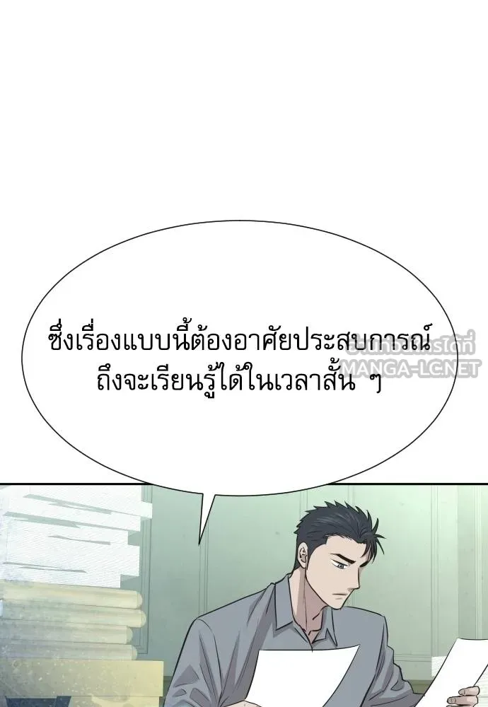 หลานอัจฉริยะ ตอนที่ 16 รูปที่ 132