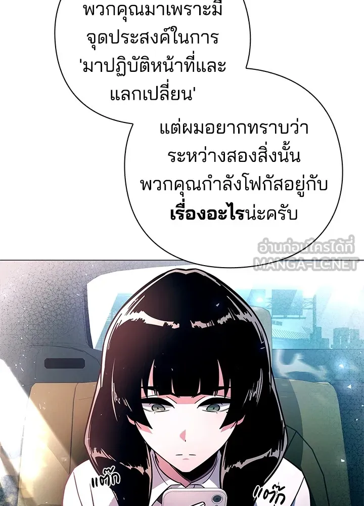 คืนแห่งโทแกบี ตอนที่ 24 รูปที่ 54