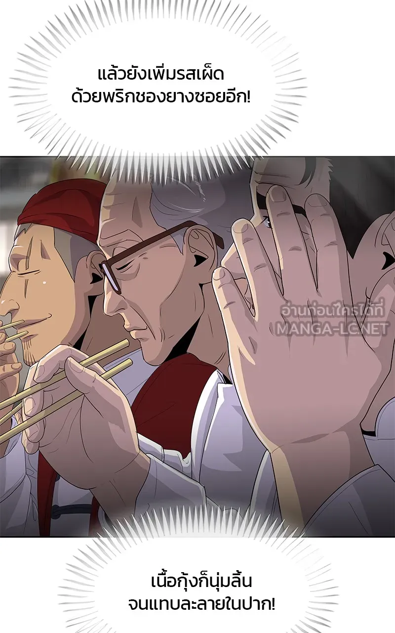 บันทึกครัวค่ายทหาร ตอนที่ 216 รูปที่ 78