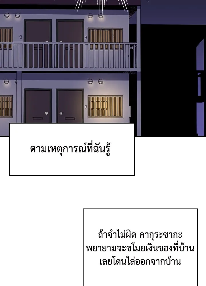 นักเลงกระจอกย้อนเวลามาทวงแค้น ตอนที่ 20 รูปที่ 100