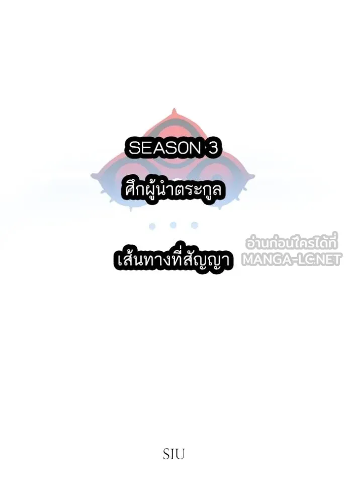 ทาวเวอร์ออฟก๊อด หอคอ ตอนที่ 637 รูปที่ 48