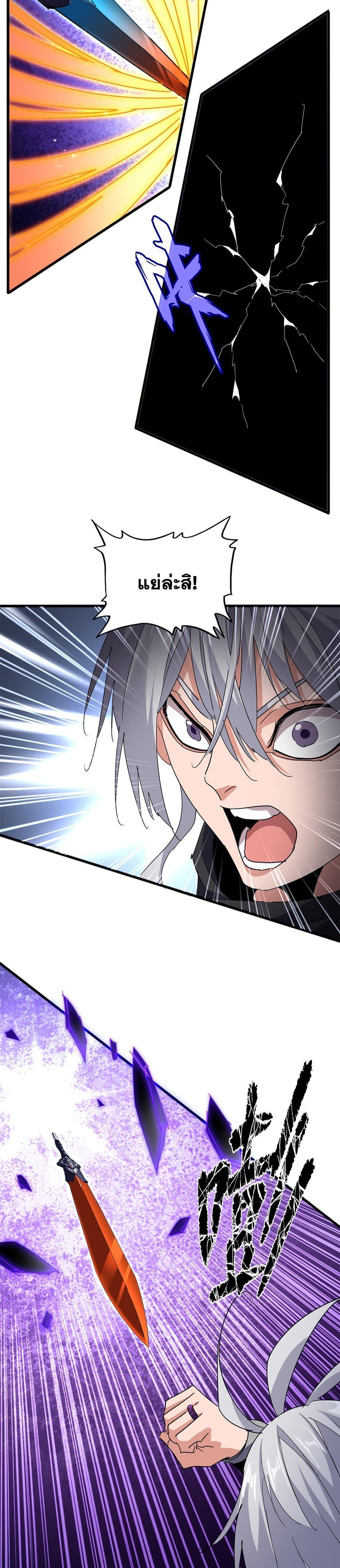 Manga-lc-com อ่านมังงะ อ่านการ์ตูน ออนไลน์ ฟรี Magic Emperor ตอนที่ 1 2 3 4 5 6 7 8 9 10 11 12 13 14 ฟรี ไม่มีโฆษณา Manga-lc - อ่าน มังงะ อ่าน การ์ตูน ออนไลน์ อ่านมังงะ ฟรี