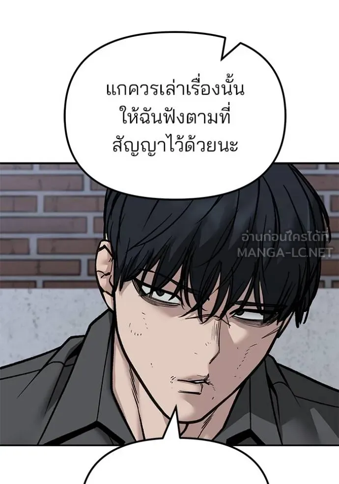 เลวฟาดเลว ตอนที่ 131 รูปที่ 75