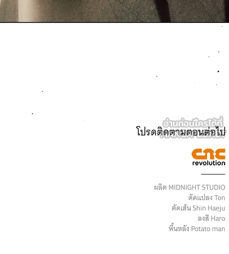 สาว(ลับ)ใช้ของท่านเคานต์ตาบอด ตอนที่ 45 รูปที่ 141