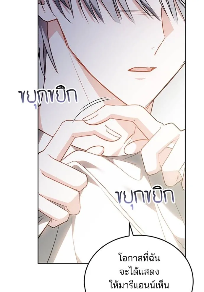 เจ้าสาวอัคนีดำ ตอนที่ 63 รูปที่ 43