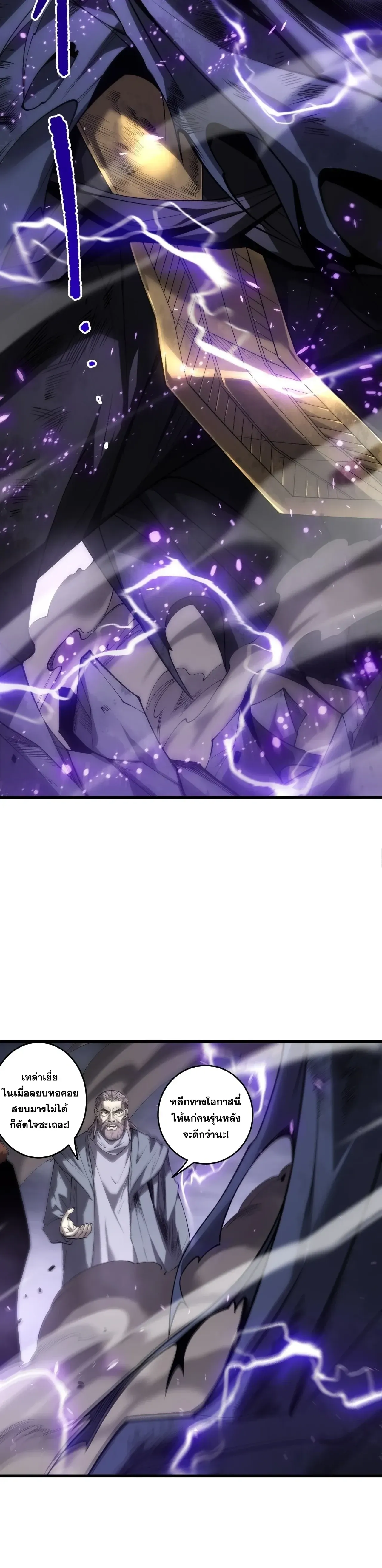 Disastrous Necromancer ราช_นน_กอ_ญเช_ญว_ญญาณ ตอนที่ ตอนที่ 277 รูปที่ 15