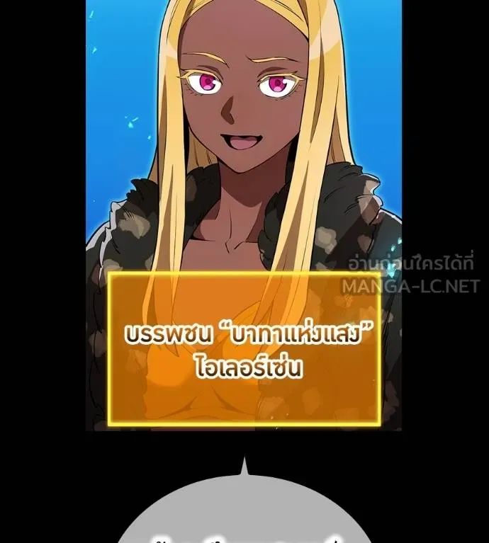 ฮันเตอร์สกิลโกง ตอนที่ 51 รูปที่ 113