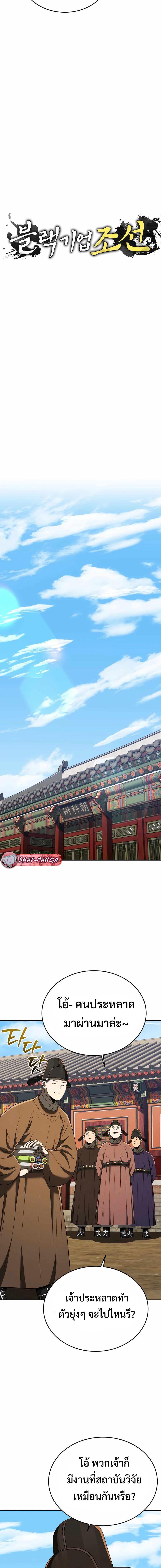 Manga-lc-com อ่านมังงะ อ่านการ์ตูน ออนไลน์ ฟรี Black Corporation Joseon ตอนที่ 1 2 3 4 5 6 7 8 9 10 11 12 13 14 ฟรี ไม่มีโฆษณา Manga-lc - อ่าน มังงะ อ่าน การ์ตูน ออนไลน์ อ่านมังงะ ฟรี