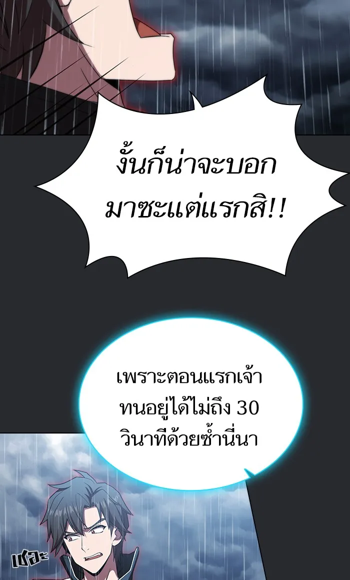 ผู้เล่นขั้นเทพแห่งหอคอยฝึกสอน ตอนที่ 104 รูปที่ 65
