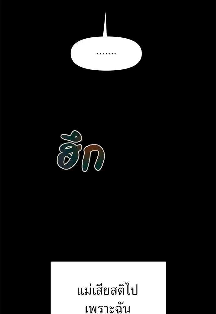 ปรารถนารักอันงดงาม ตอนที่ 107 รูปที่ 107