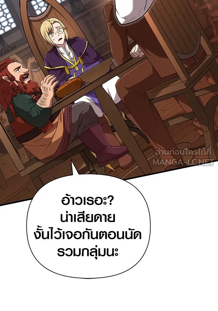 เอาชีวิตรอดในเกมฉบับคนเถื่อน ตอนที่ 83 คนเกาหลี รูปที่ 27