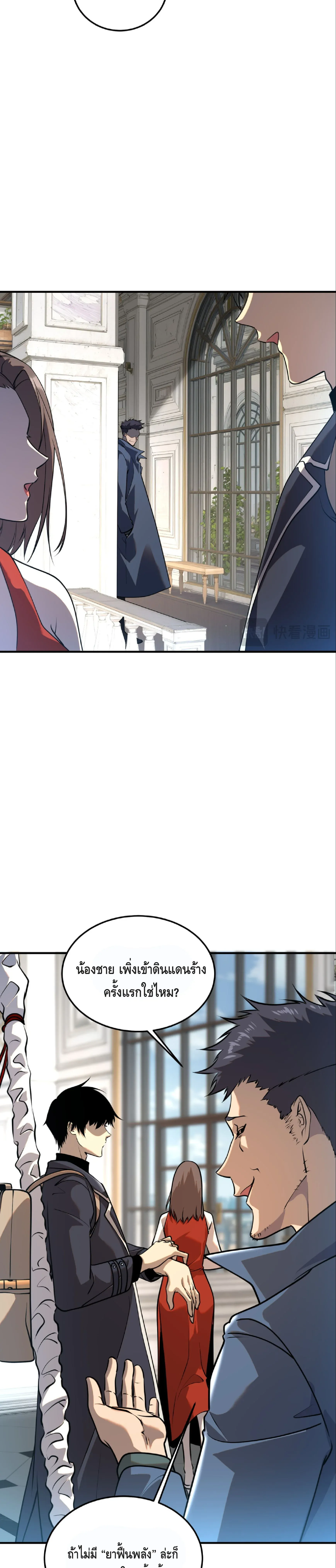 Awakening the Purple Thunder at the Beginning โลกผ_ม_พล_งพ_เศษ เร_มต_นปล_กพล_งเทพอ_สน_สวรรค_ ตอนที่ ตอนที่ 18 รูปที่ 19