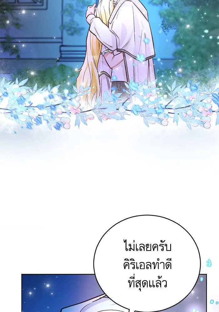 บุตรีดยุกขอไม่แต่งงานbrกับหนุ่มในฝัน ตอนที่ 57 รูปที่ 101