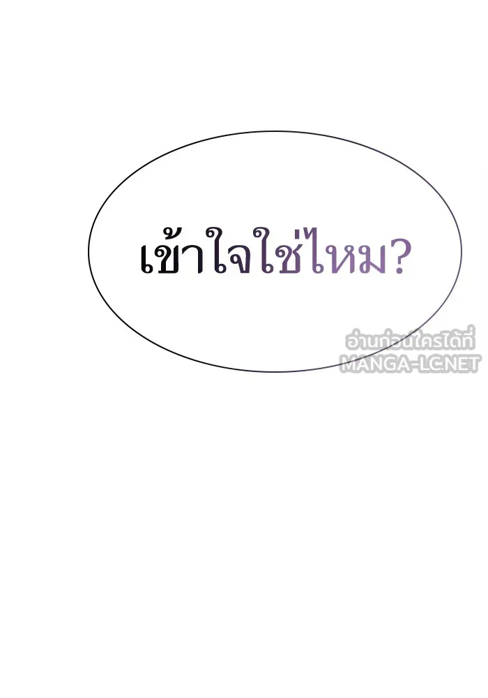 ผู้เล่นขั้นเทพแห่งหอคอยฝึกสอน ตอนที่ 73 รูปที่ 12
