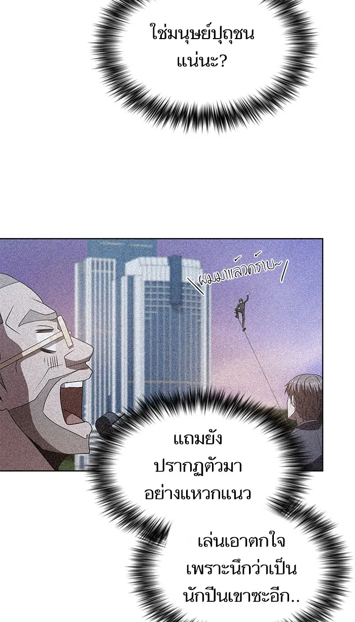 ผู้เล่นขั้นเทพแห่งหอคอยฝึกสอน ตอนที่ 75 รูปที่ 5