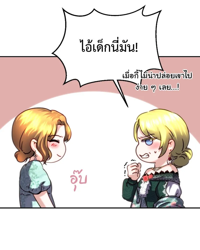 เจ้าหญิงคลั่งแห่งวังหลวง ตอนที่ 42 รูปที่ 79