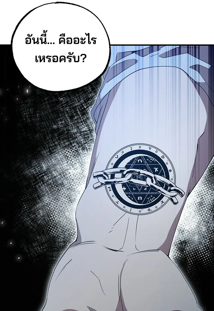 ร้านสะดวกซื้อต่างโลก ตอนที่ 28 รูปที่ 107