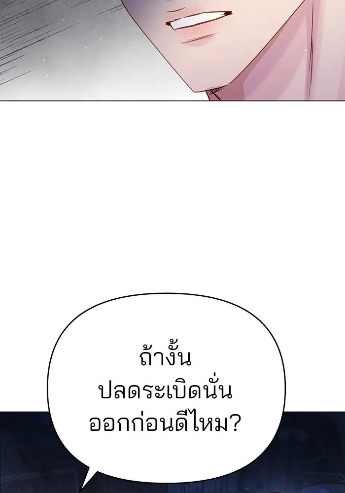 คู่มือคว้าหัวใจนายตัวร้าย ตอนที่ ตอนพิเศษ 4 รูปที่ 37