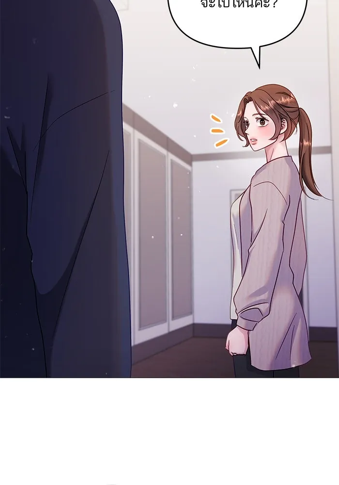 คู่มือคว้าหัวใจนายตัวร้าย ตอนที่ 20 รูปที่ 61