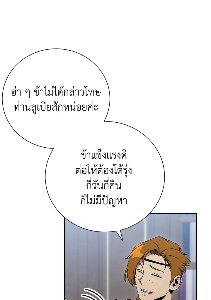 พลทหารโครงกระดูกผู้ม ตอนที่ 162 รูปที่ 53