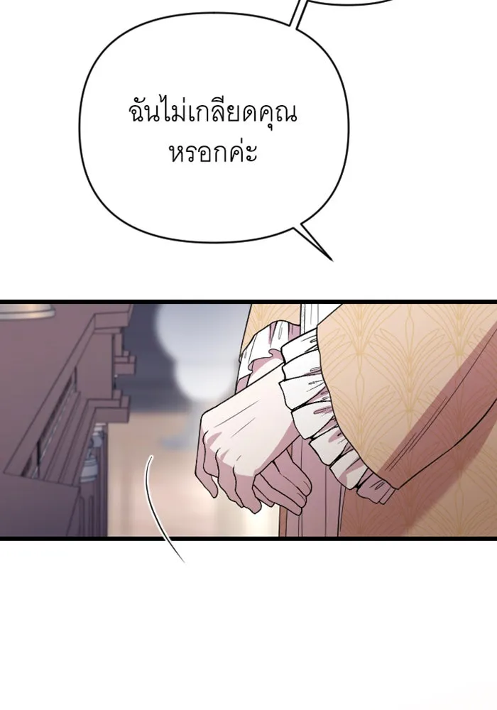 จำเลยหัวใจ ตอนที่ 14 รูปที่ 121