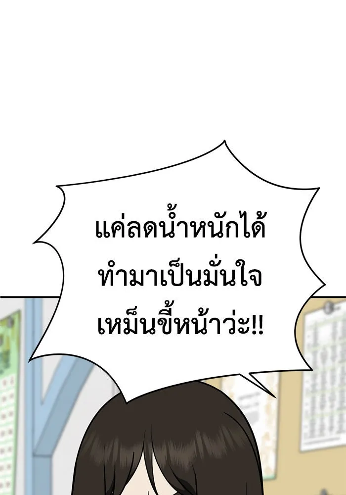 ช่วยเปลี่ยนฉันที ตอนที่ 172. คโยแทฮี 12 รูปที่ 56