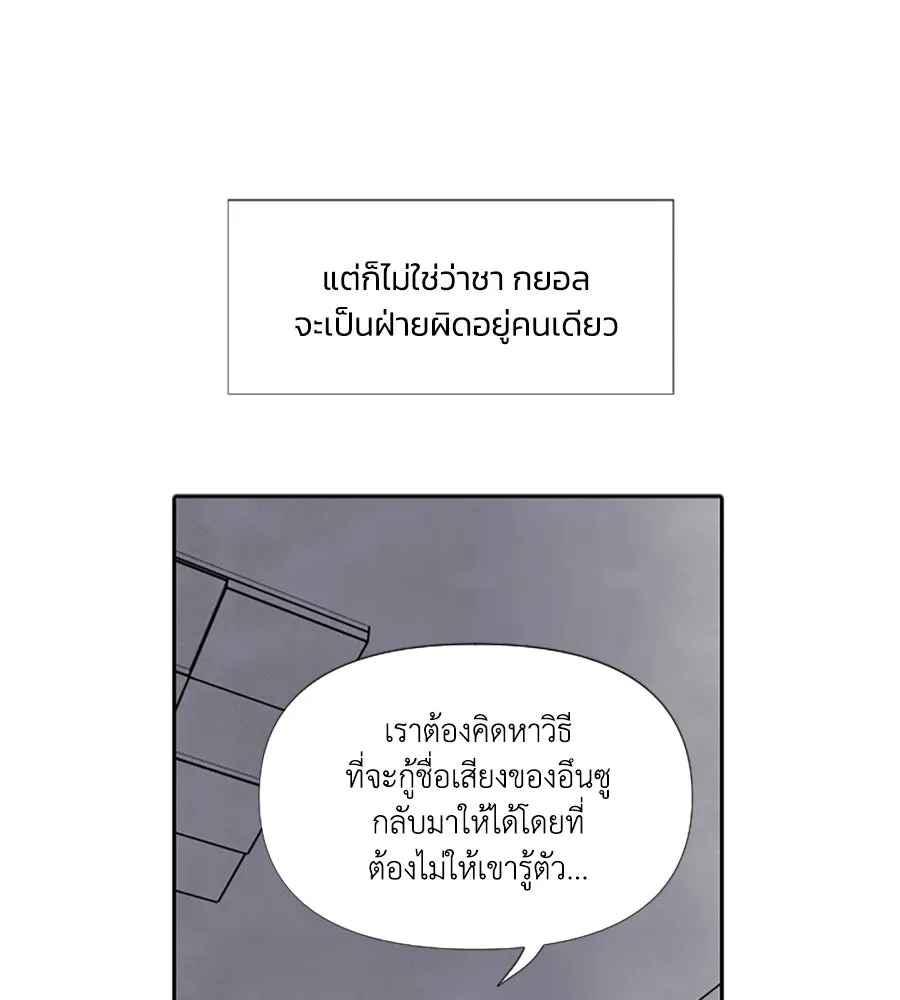 เหตุผลของคนไม่อยากอยู่ ตอนที่ 79 รูปที่ 34