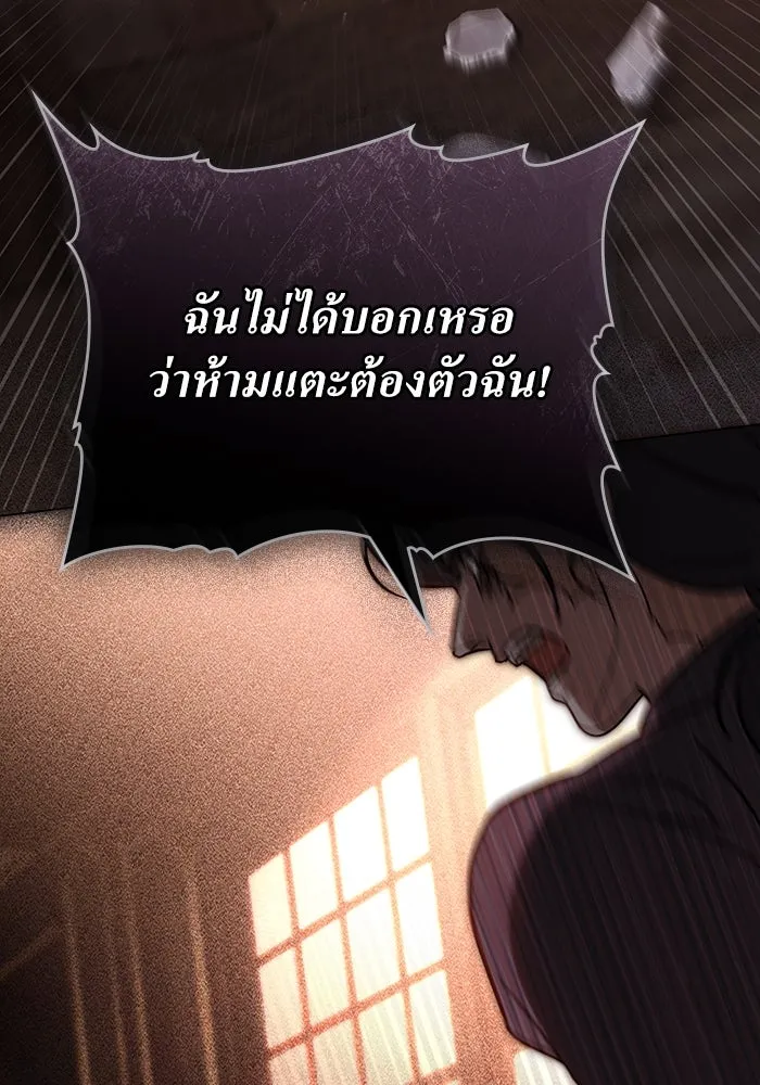 กู้ชีวิตลิขิตท่านเอิร์ล ตอนที่ 2 รูปที่ 13