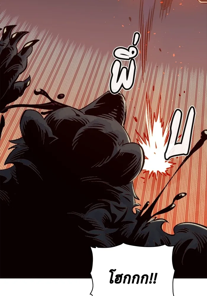 The Lone Necromancer ตอนที่ 22 รูปที่ 91