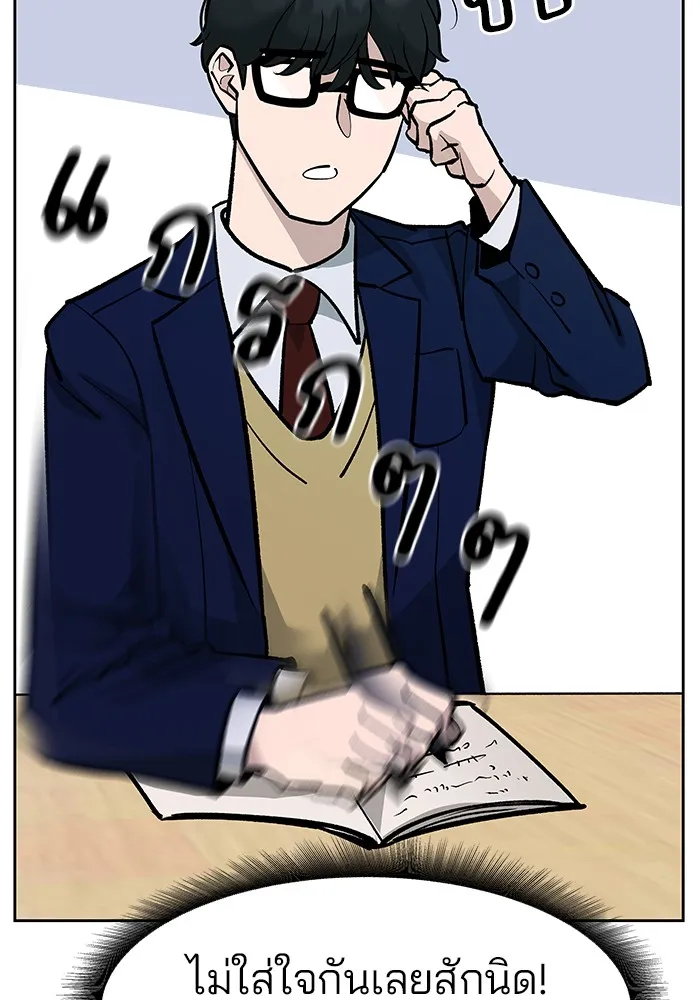 เลวฟาดเลว ตอนที่ 4 รูปที่ 38