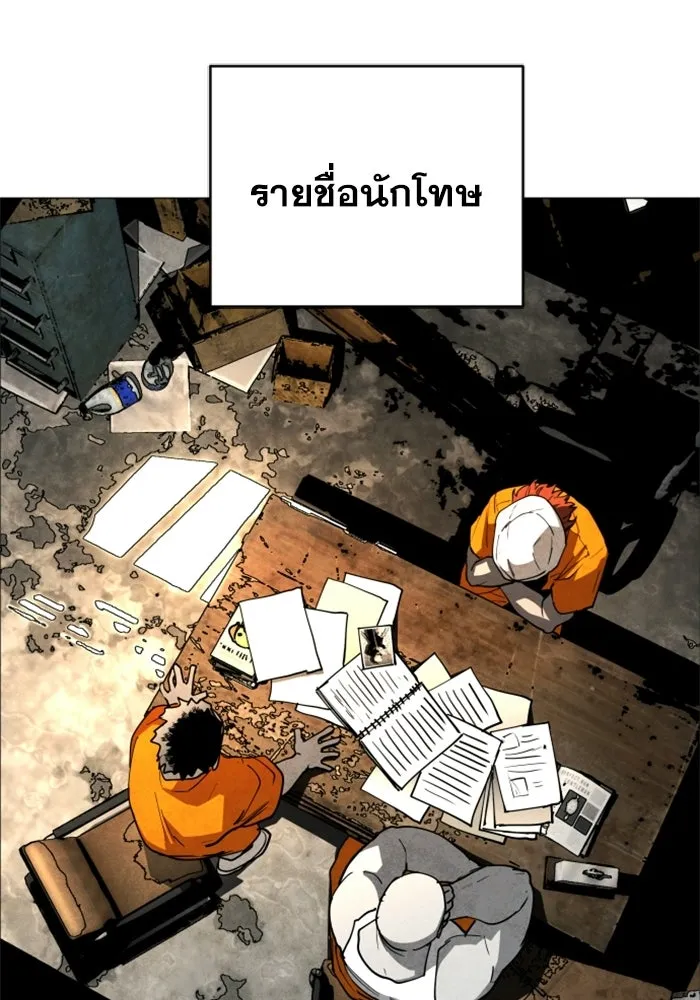 FOG LAND ตอนที่ 17 รูปที่ 22