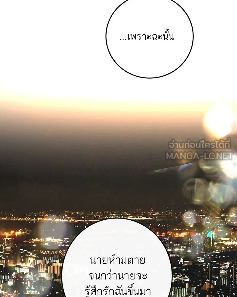 ตำนานเทพธิดาตกสวรรค์ ตอนที่ 15 รูปที่ 102