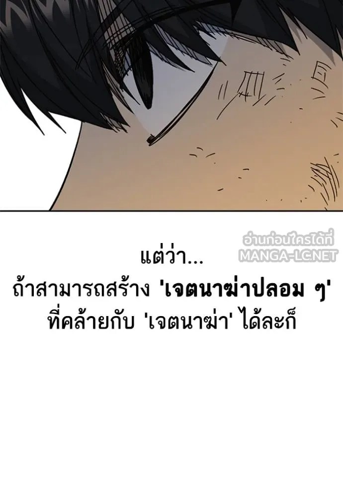 Study Group ตอนที่ 266 รูปที่ 138