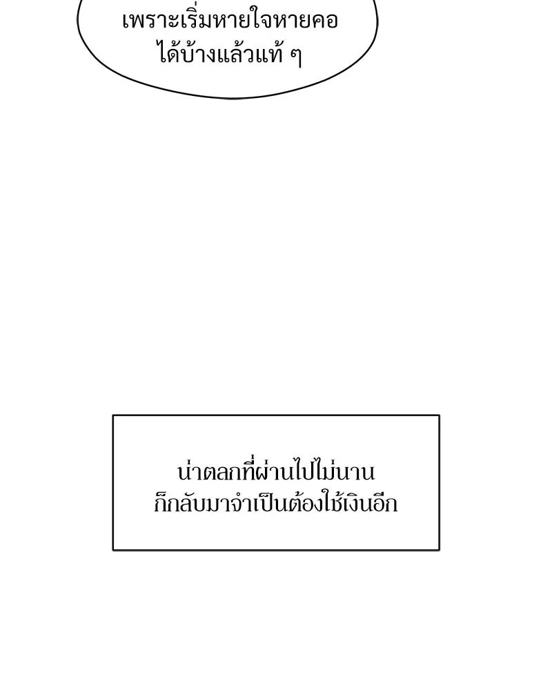 บุปผารุ่มราคะ ตอนที่ 62 รูปที่ 5