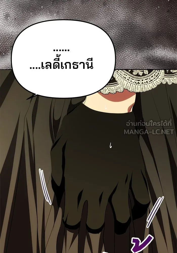 เกมรักจับสามี ตอนที่ 22 รูปที่ 150