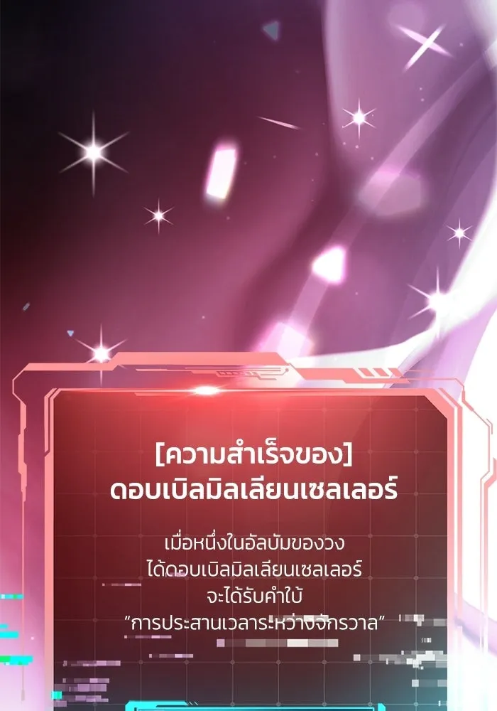 ย้อนเวลามาเป็นมักเน่ ตอนที่ 77 รูปที่ 131